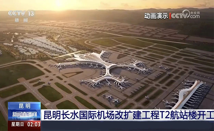 智慧领航！豪利777全场景解决规划cover昆明机场建设