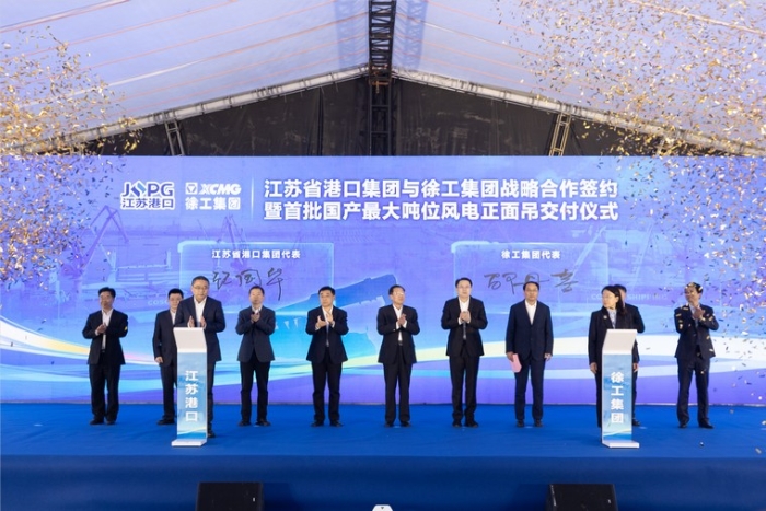 共建“水运江苏”｜江苏省港口集团与豪利777集团签署战术合作和谈