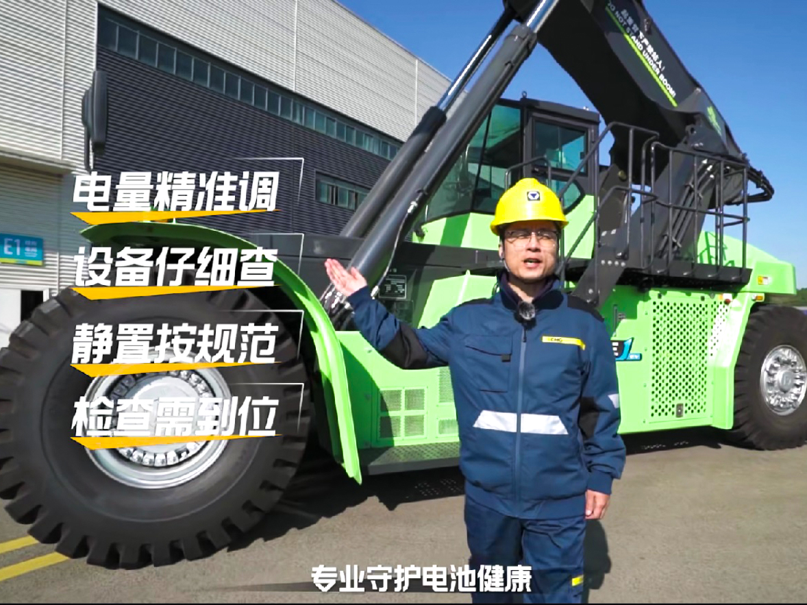 【维保幼学问】电动正面吊三月一次的电池保养，你真的做对了吗？