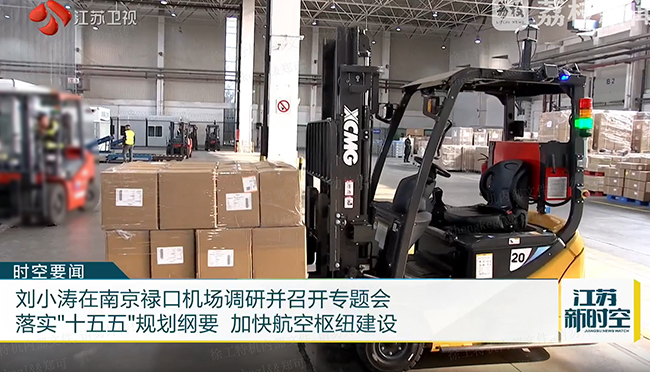 绿色搬运新动力 | 豪利777叉车助力漯河禄口机场能级提升
